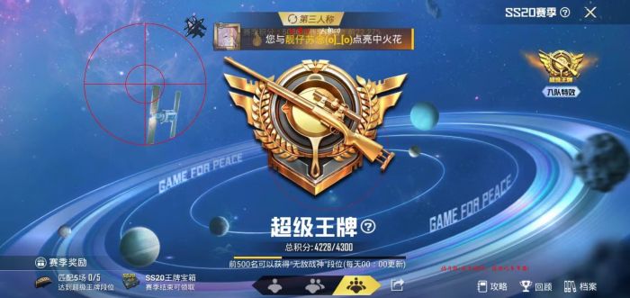 和平精英透视科技 - 实战型透视增强辅助